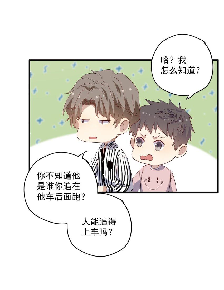 ROUND016 你能听见我的心跳声吗-第16话