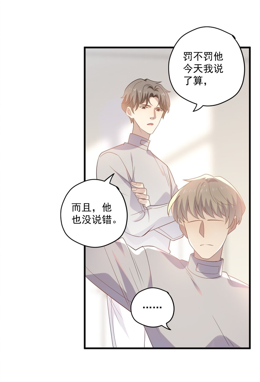 ROUND018 帮你揉-第18话