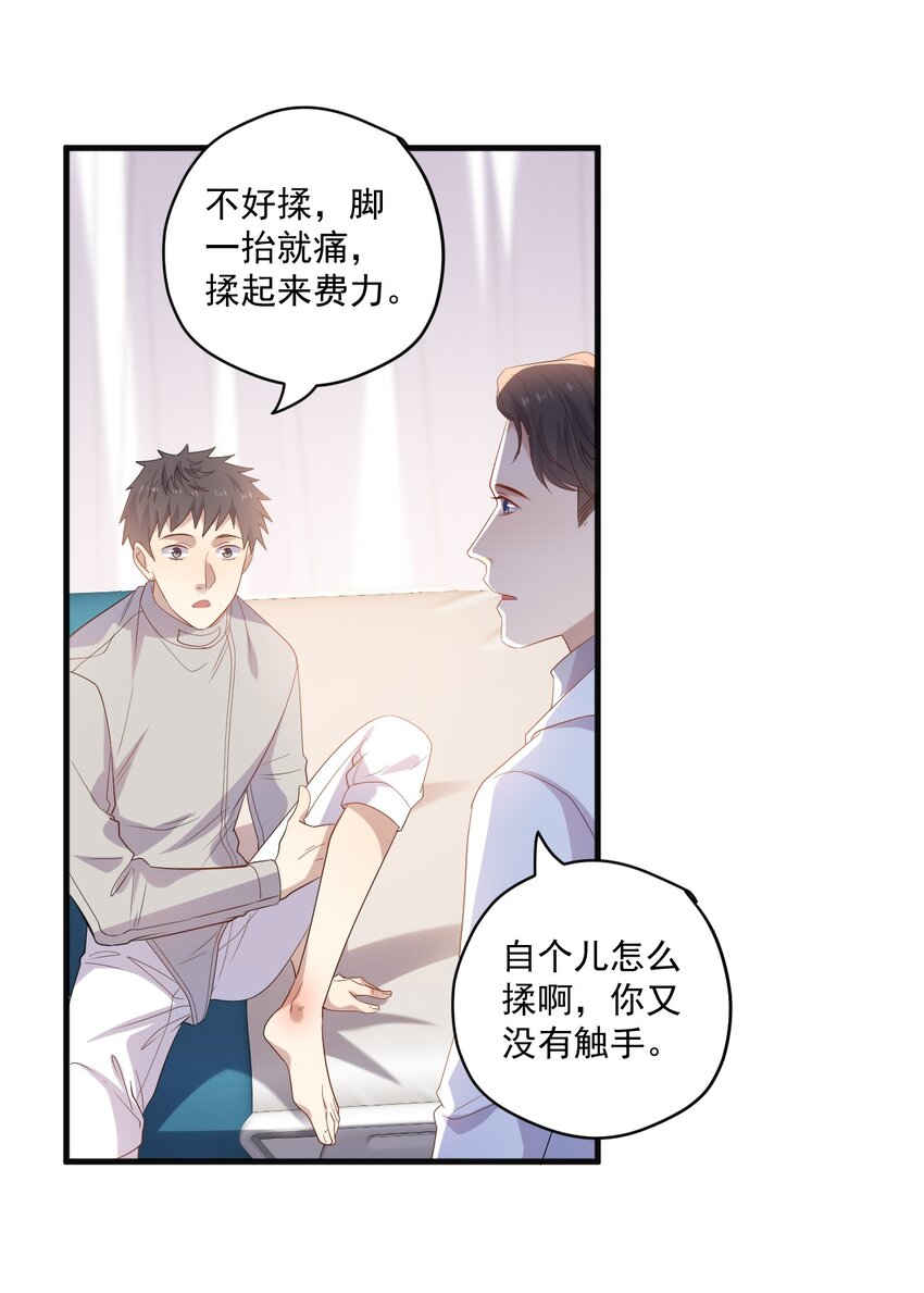 ROUND018 帮你揉-第18话