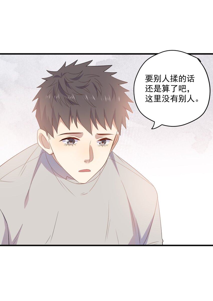 ROUND018 帮你揉-第18话