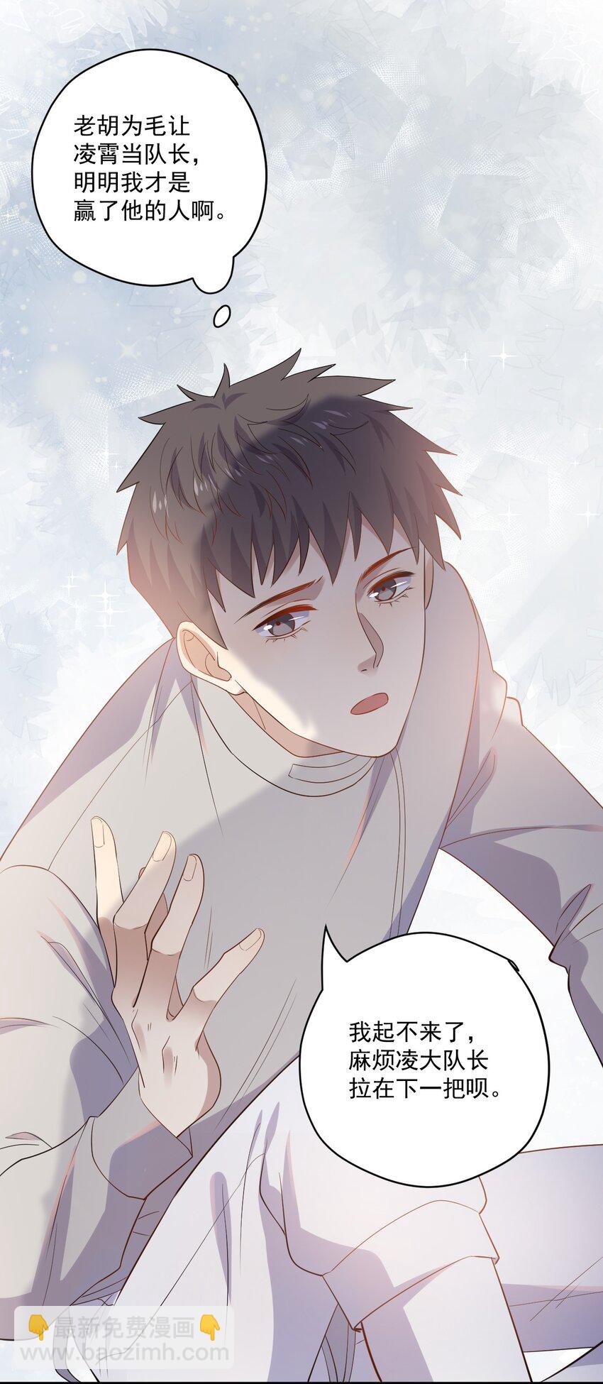 ROUND018 帮你揉-第18话