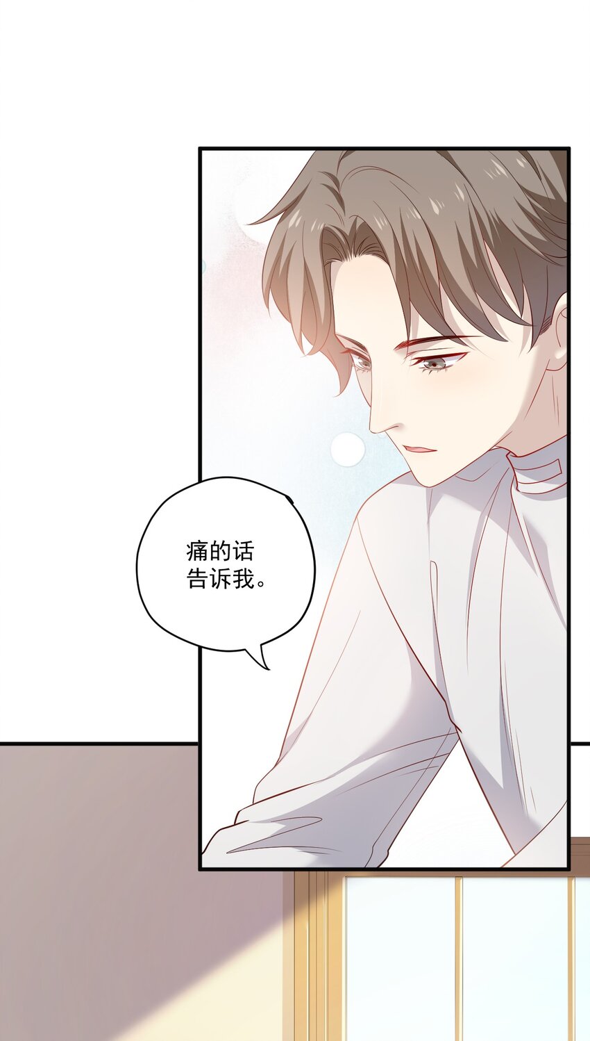 ROUND018 帮你揉-第18话
