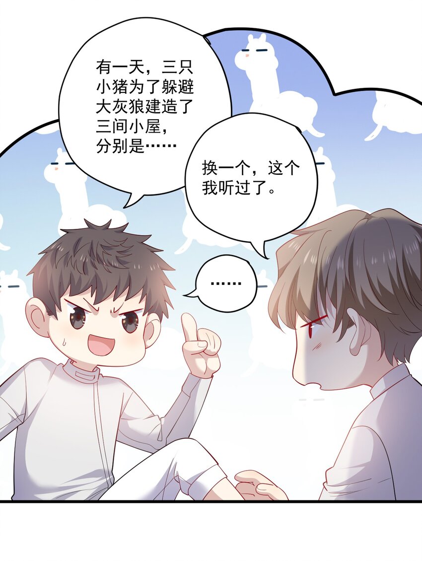 ROUND018 帮你揉-第18话