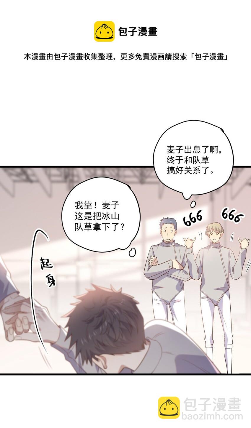 ROUND018 帮你揉-第18话