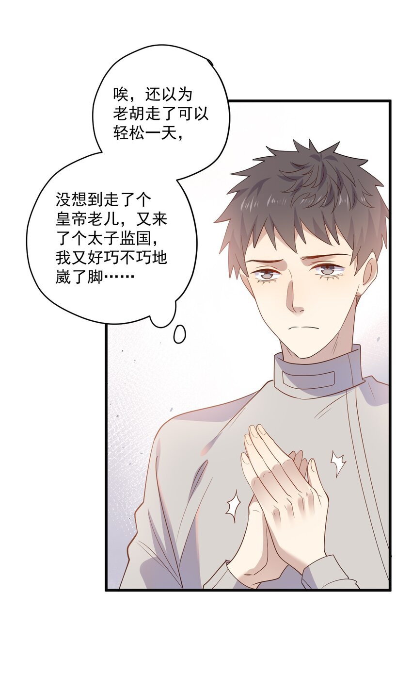 ROUND018 帮你揉-第18话