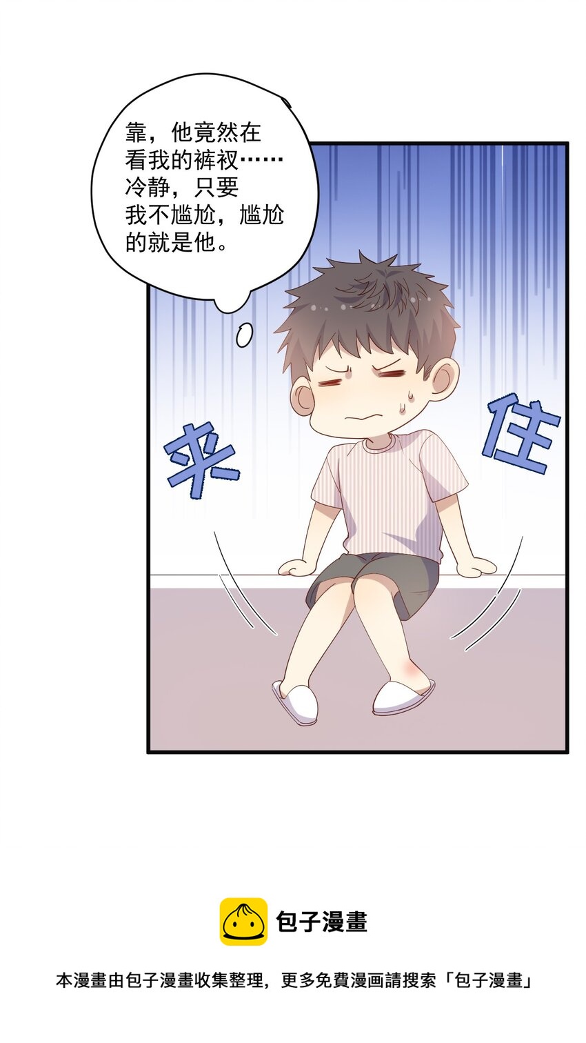ROUND020 在我面前正经点-第20话