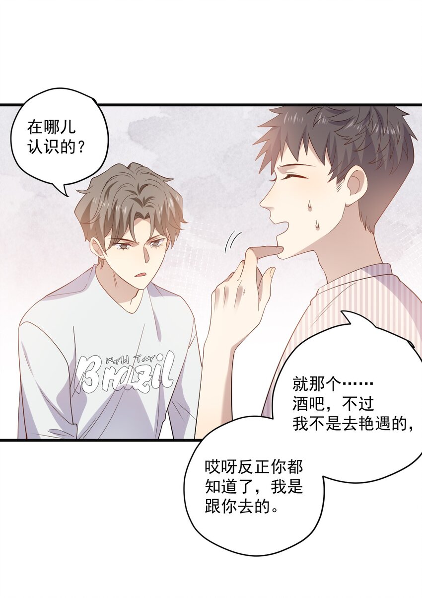 ROUND020 在我面前正经点-第20话
