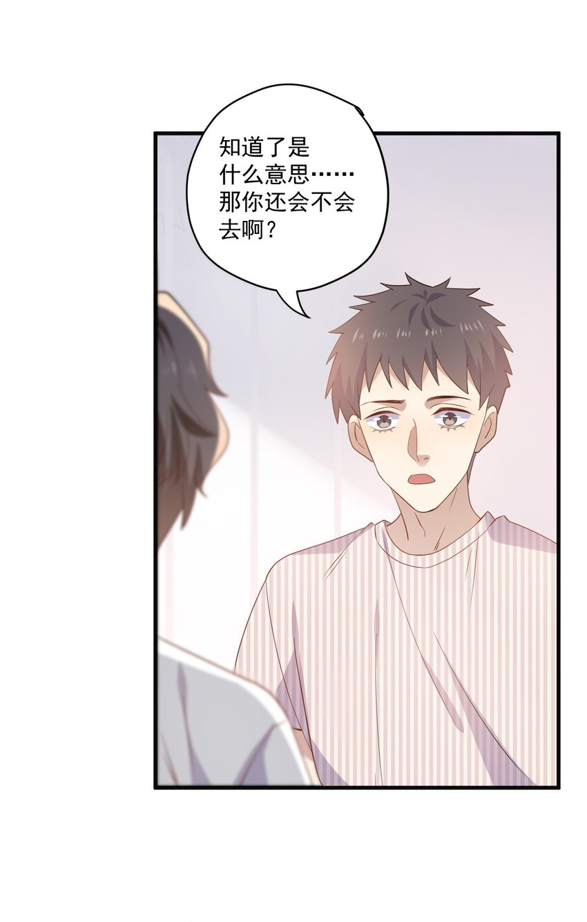 ROUND020 在我面前正经点-第20话