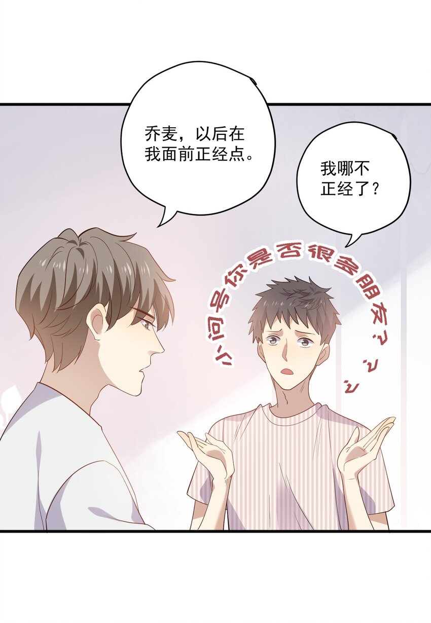 ROUND020 在我面前正经点-第20话