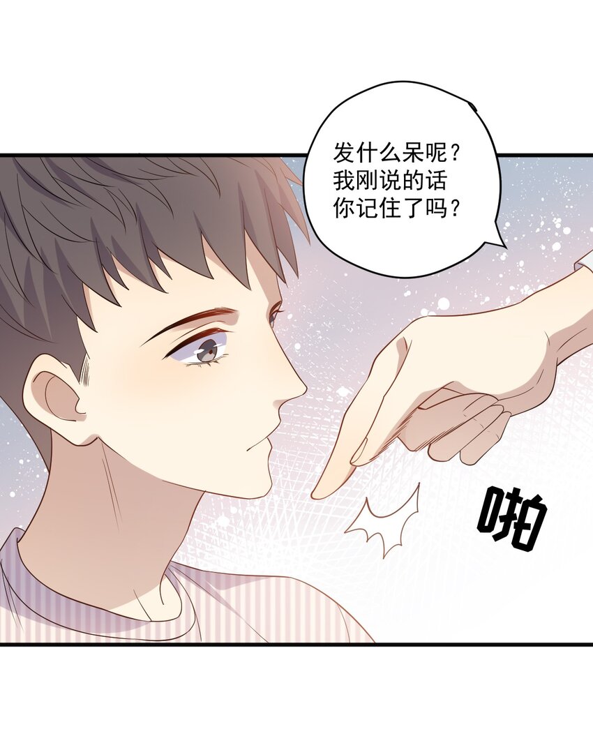 ROUND020 在我面前正经点-第20话