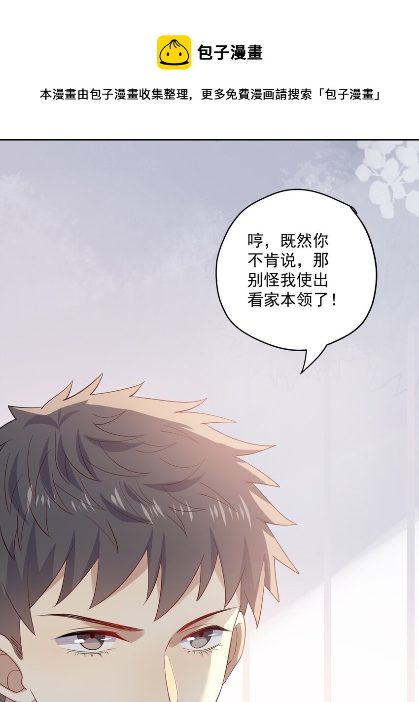 ROUND020 在我面前正经点-第20话