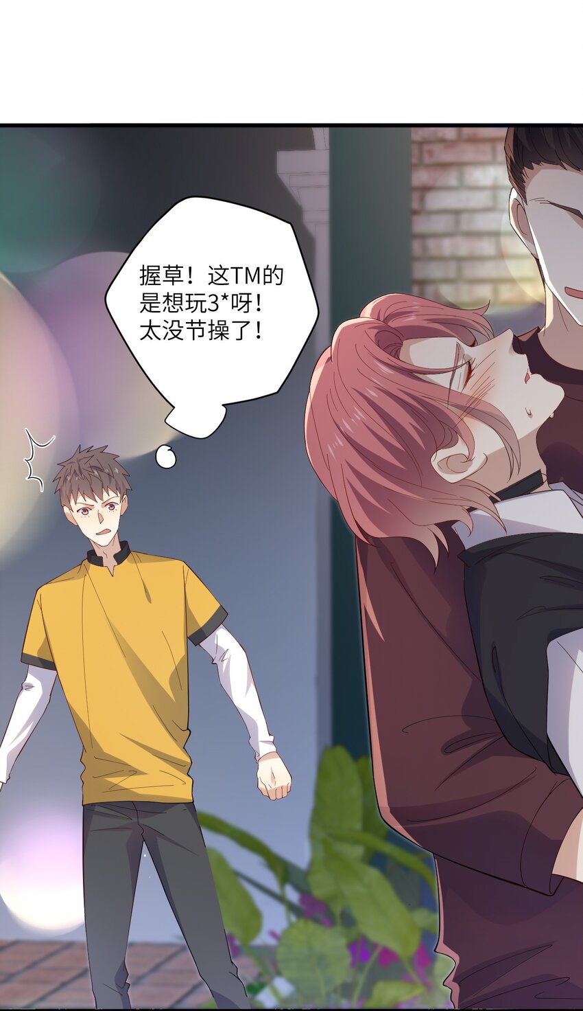 ROUND024 他会怎么想-第24话