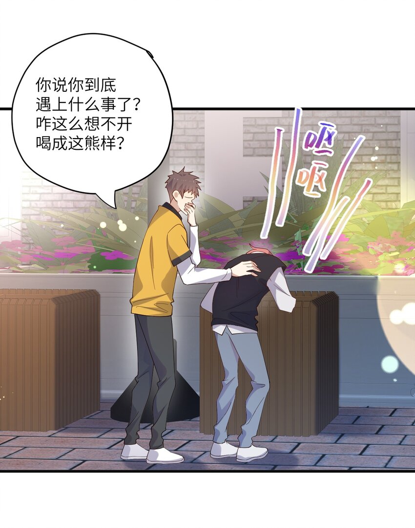 ROUND024 他会怎么想-第24话