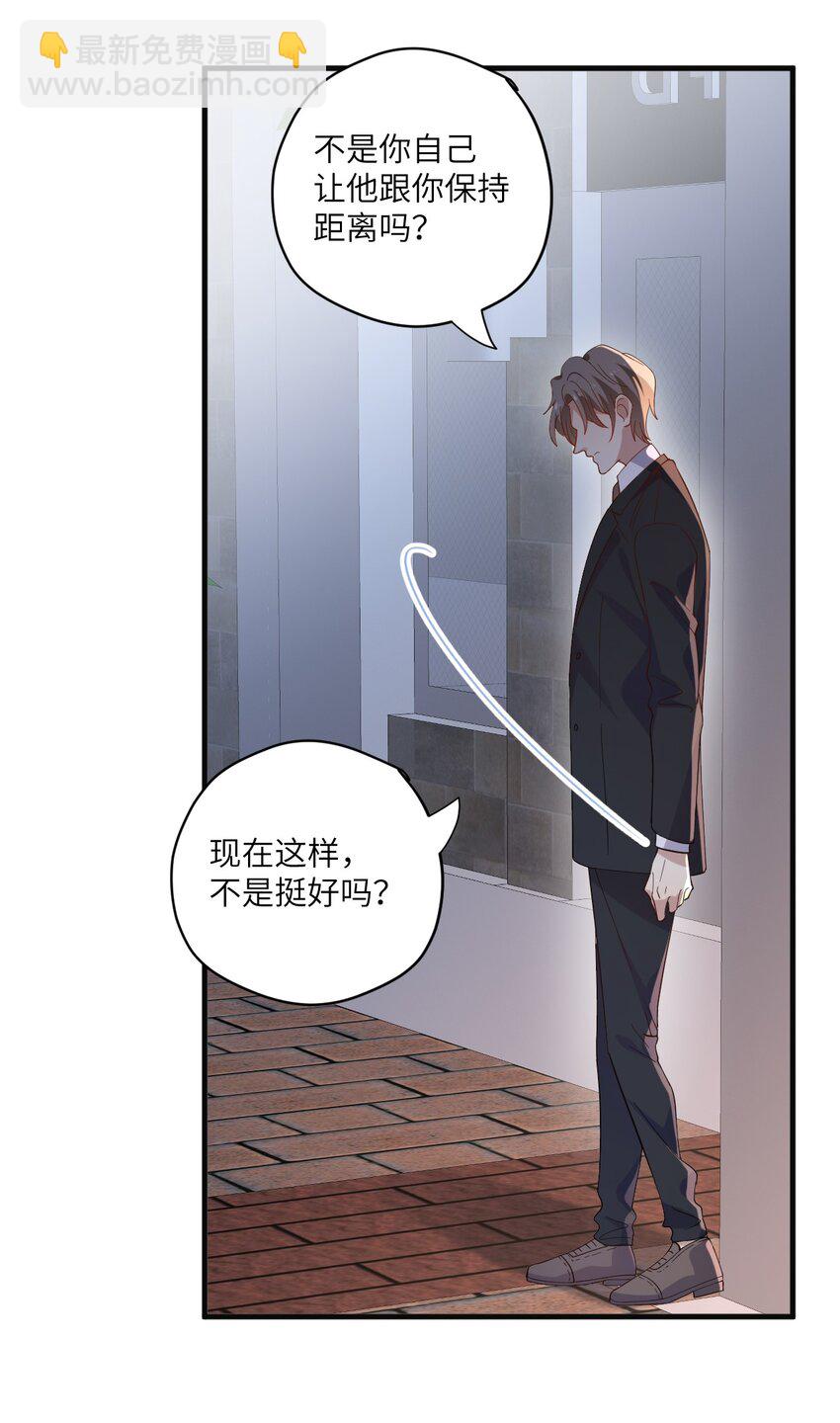 ROUND024 他会怎么想-第24话