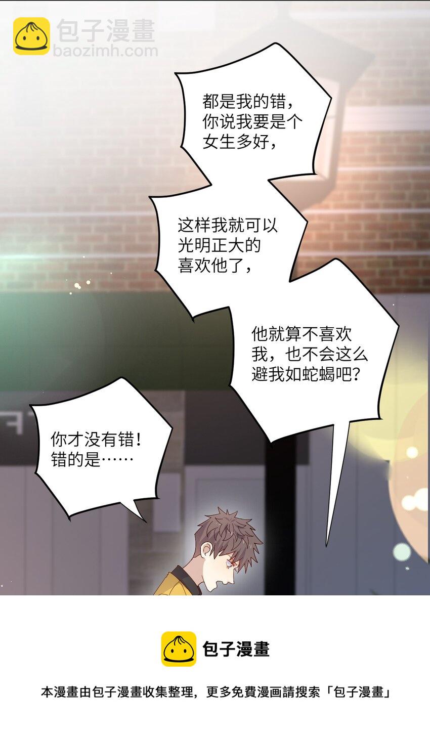 ROUND024 他会怎么想-第24话