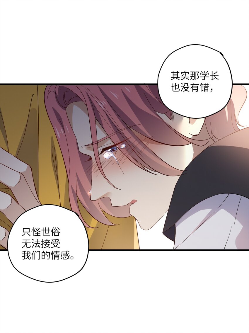 ROUND024 他会怎么想-第24话
