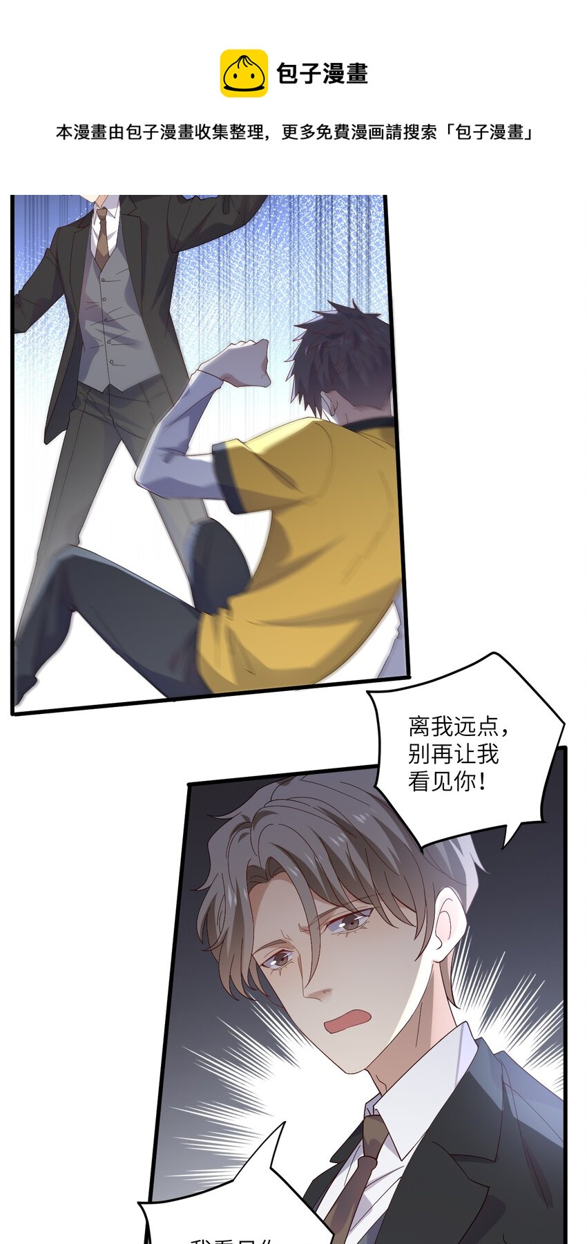 ROUND024 他会怎么想-第24话