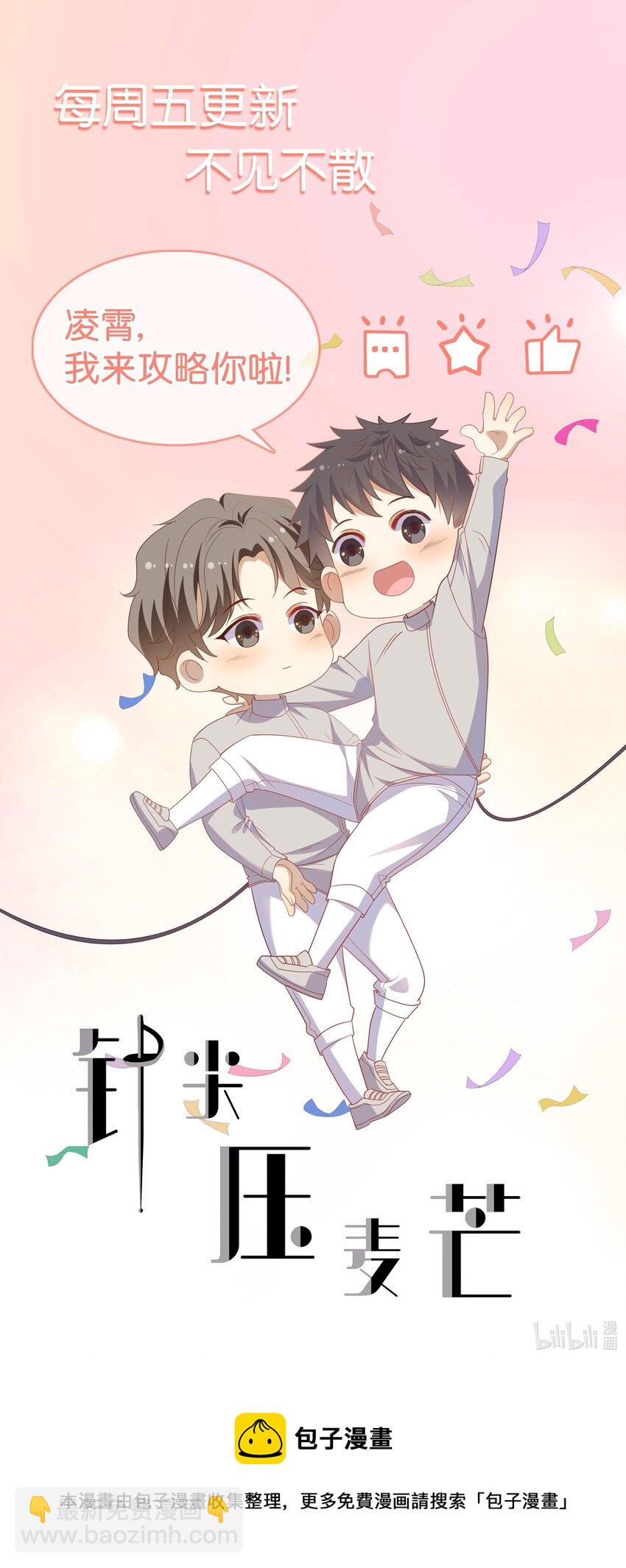 ROUND024 他会怎么想-第24话