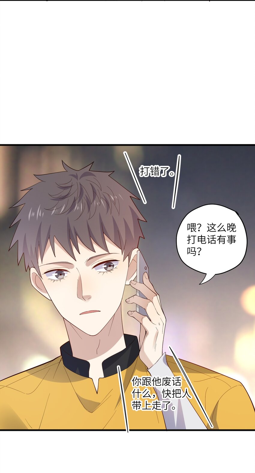 ROUND024 他会怎么想-第24话