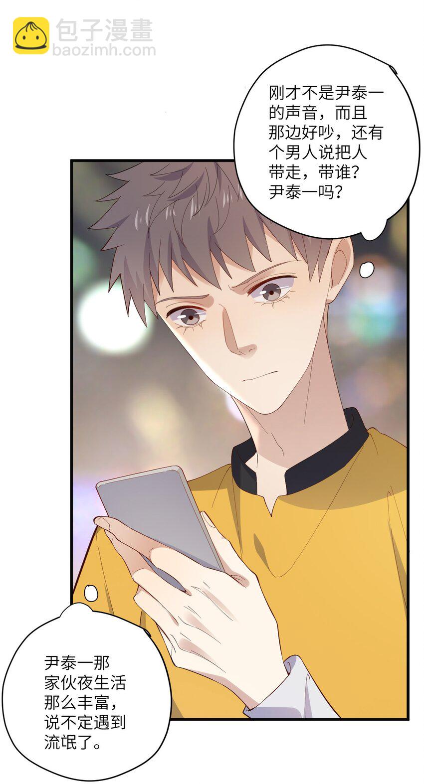 ROUND024 他会怎么想-第24话