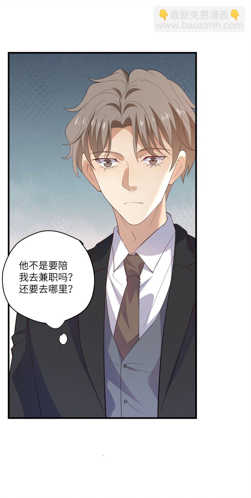 ROUND024 他会怎么想-第24话