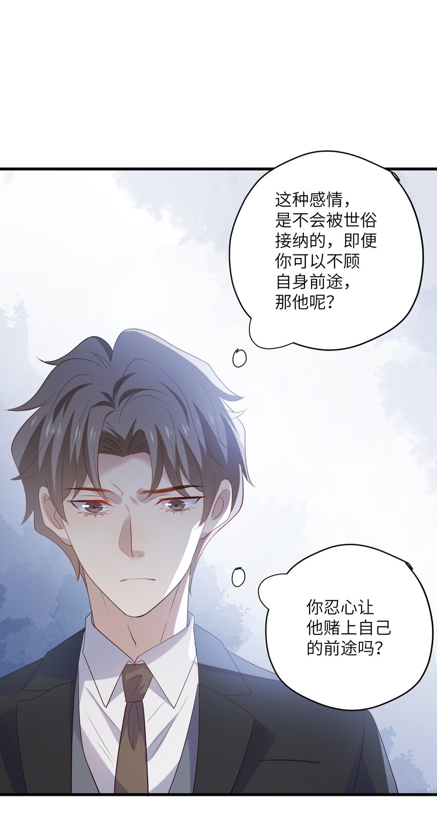 ROUND026 不能害了他-第26话