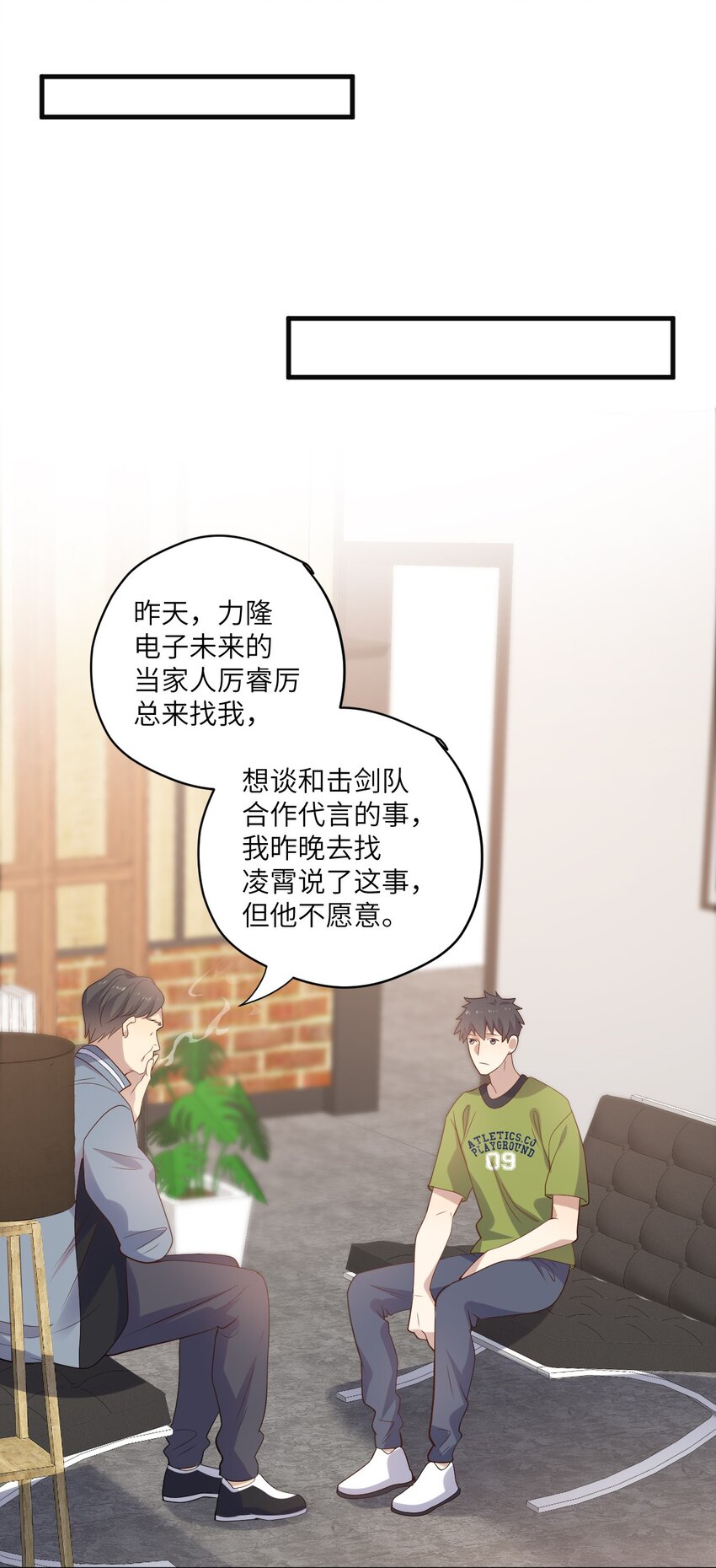 ROUND026 不能害了他-第26话