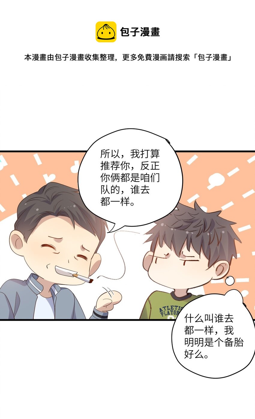 ROUND026 不能害了他-第26话