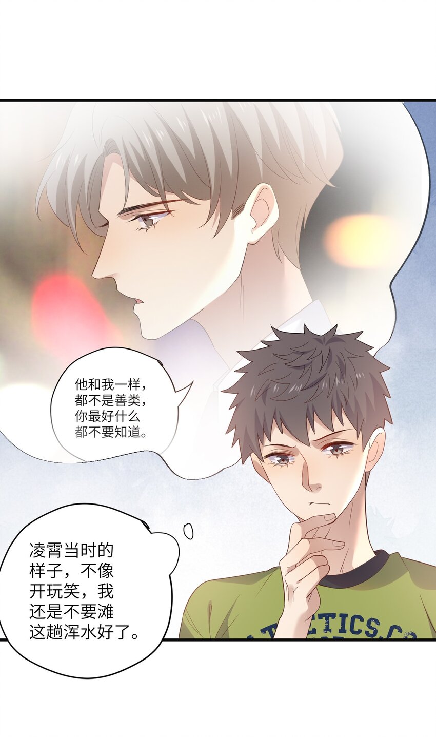 ROUND026 不能害了他-第26话
