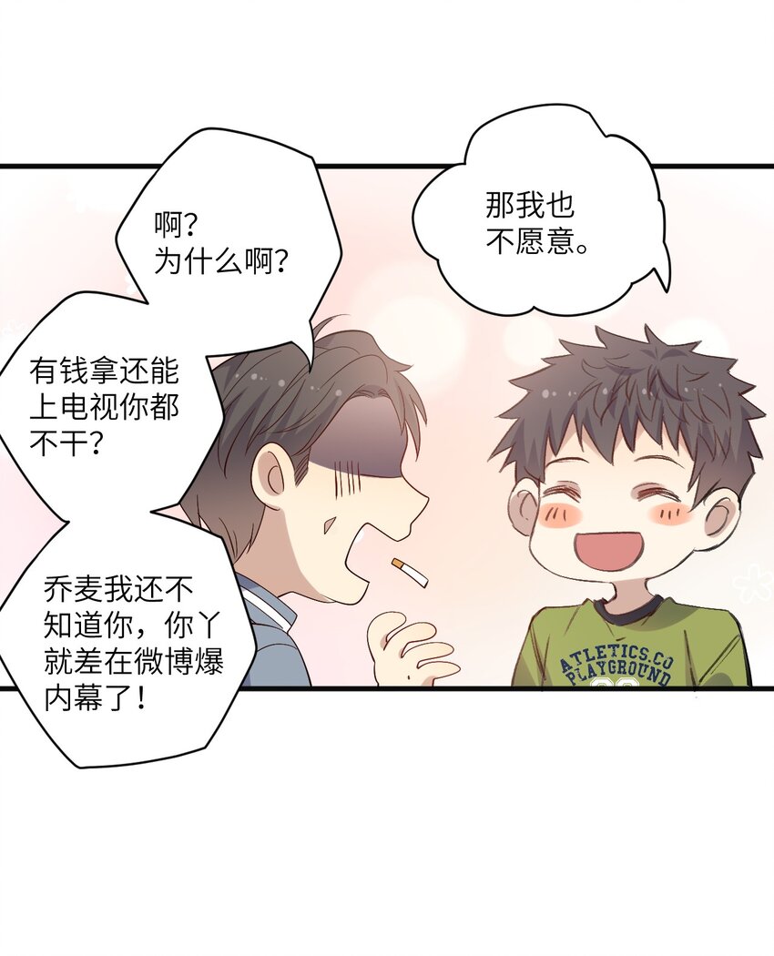 ROUND026 不能害了他-第26话