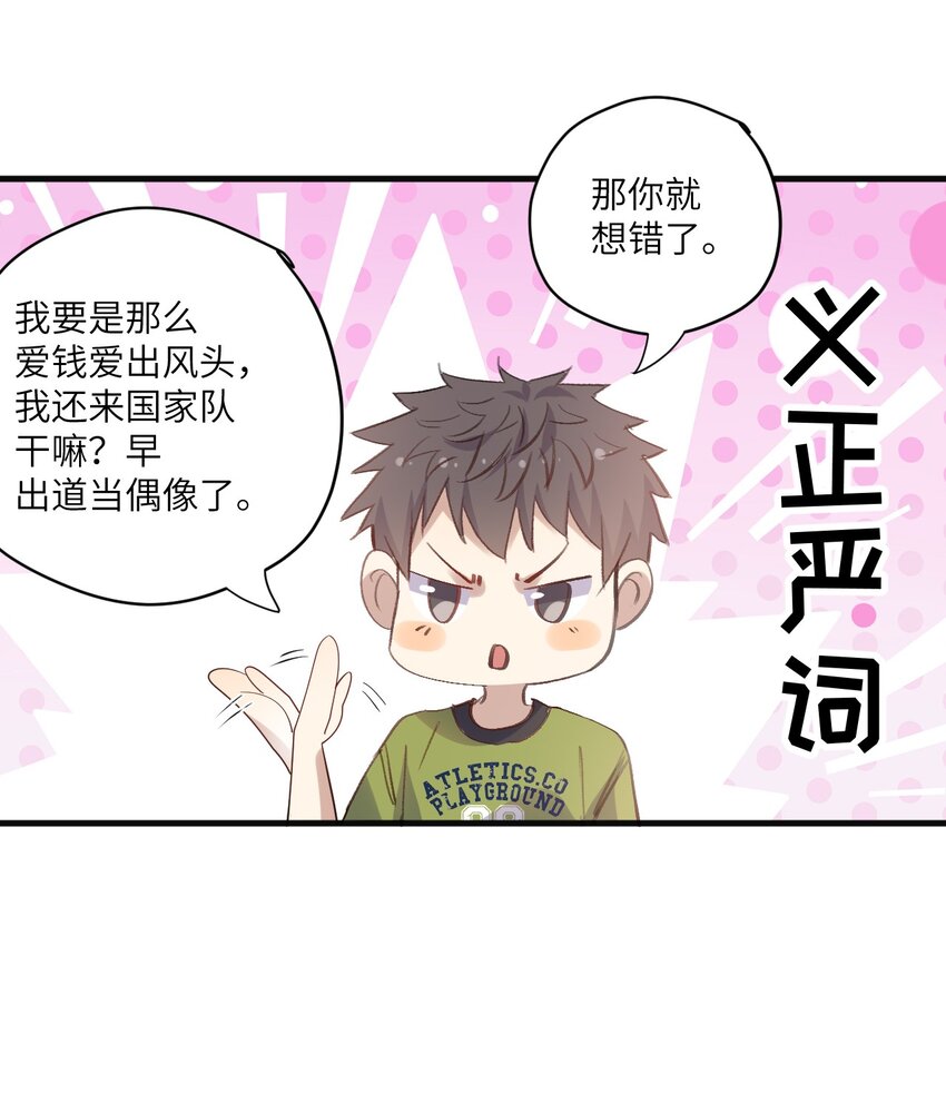 ROUND026 不能害了他-第26话