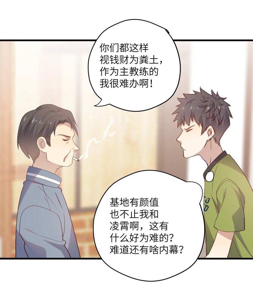 ROUND026 不能害了他-第26话