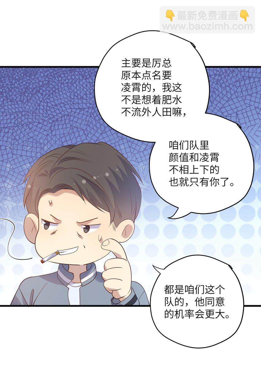 ROUND026 不能害了他-第26话