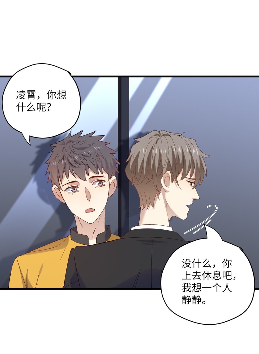 ROUND026 不能害了他-第26话