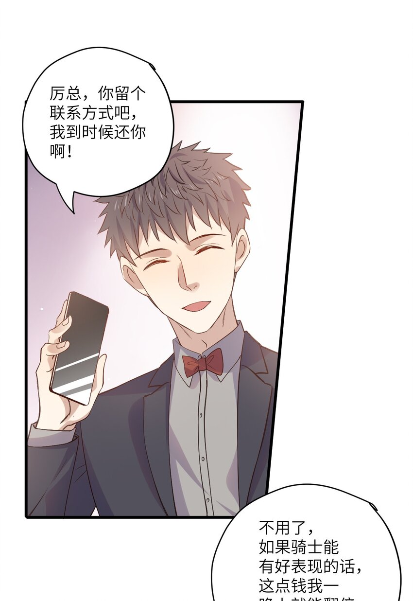 ROUND028 我来做你的紧急联络人-第28话