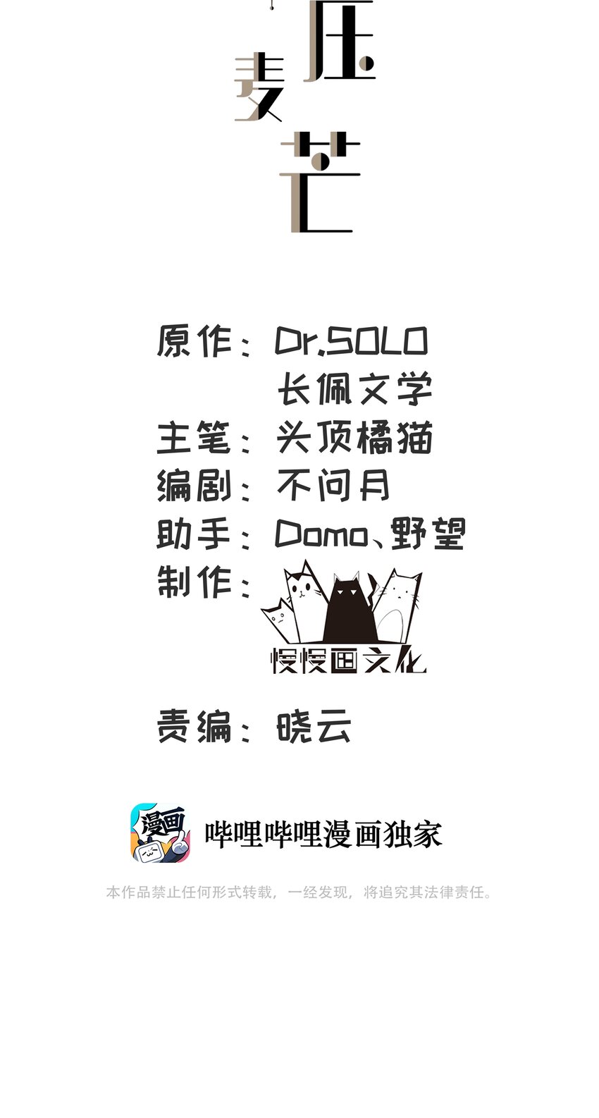 ROUND028 我来做你的紧急联络人-第28话