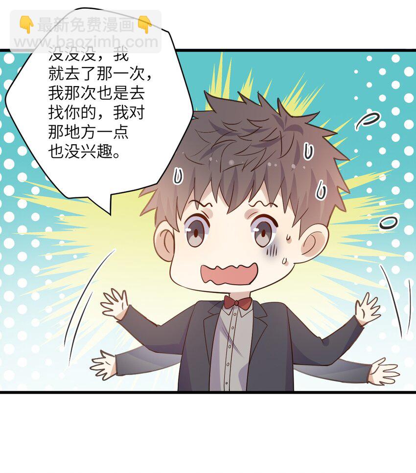 ROUND028 我来做你的紧急联络人-第28话