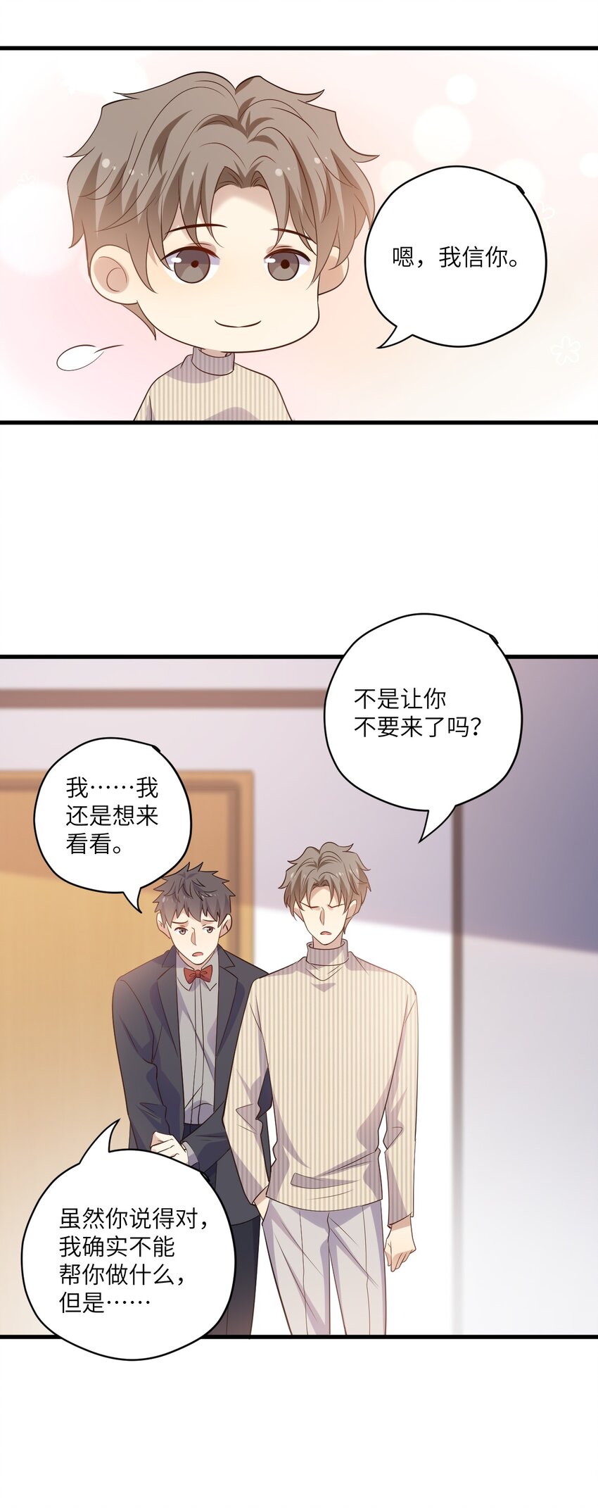 ROUND028 我来做你的紧急联络人-第28话
