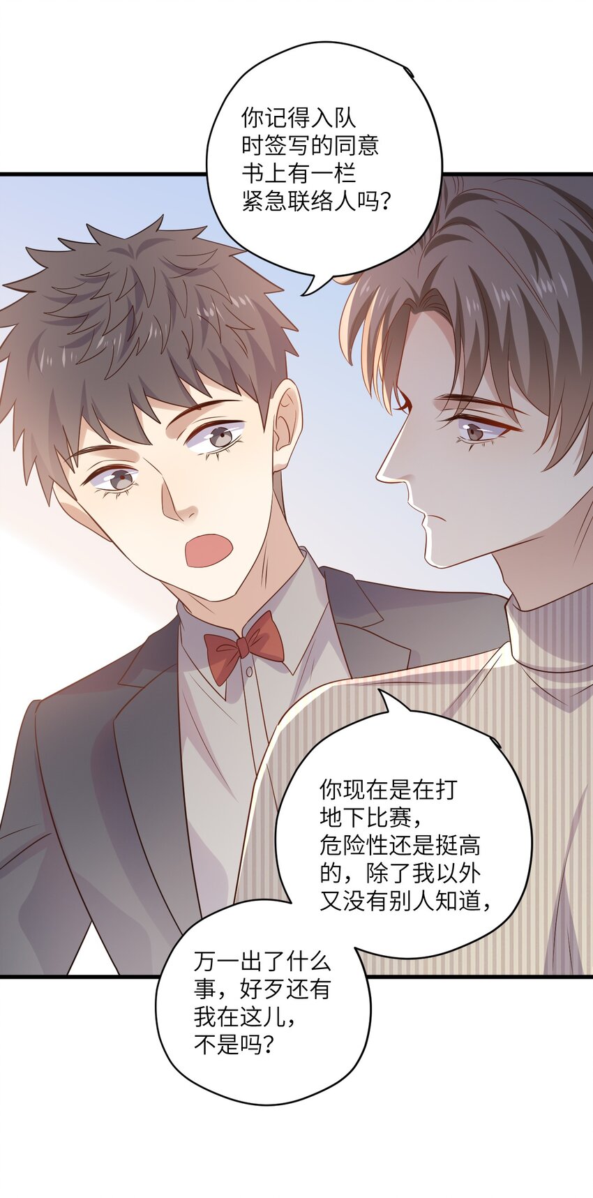 ROUND028 我来做你的紧急联络人-第28话