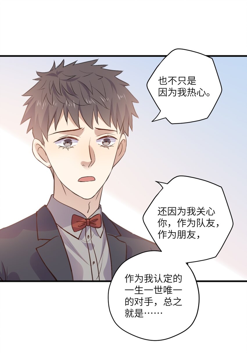 ROUND028 我来做你的紧急联络人-第28话
