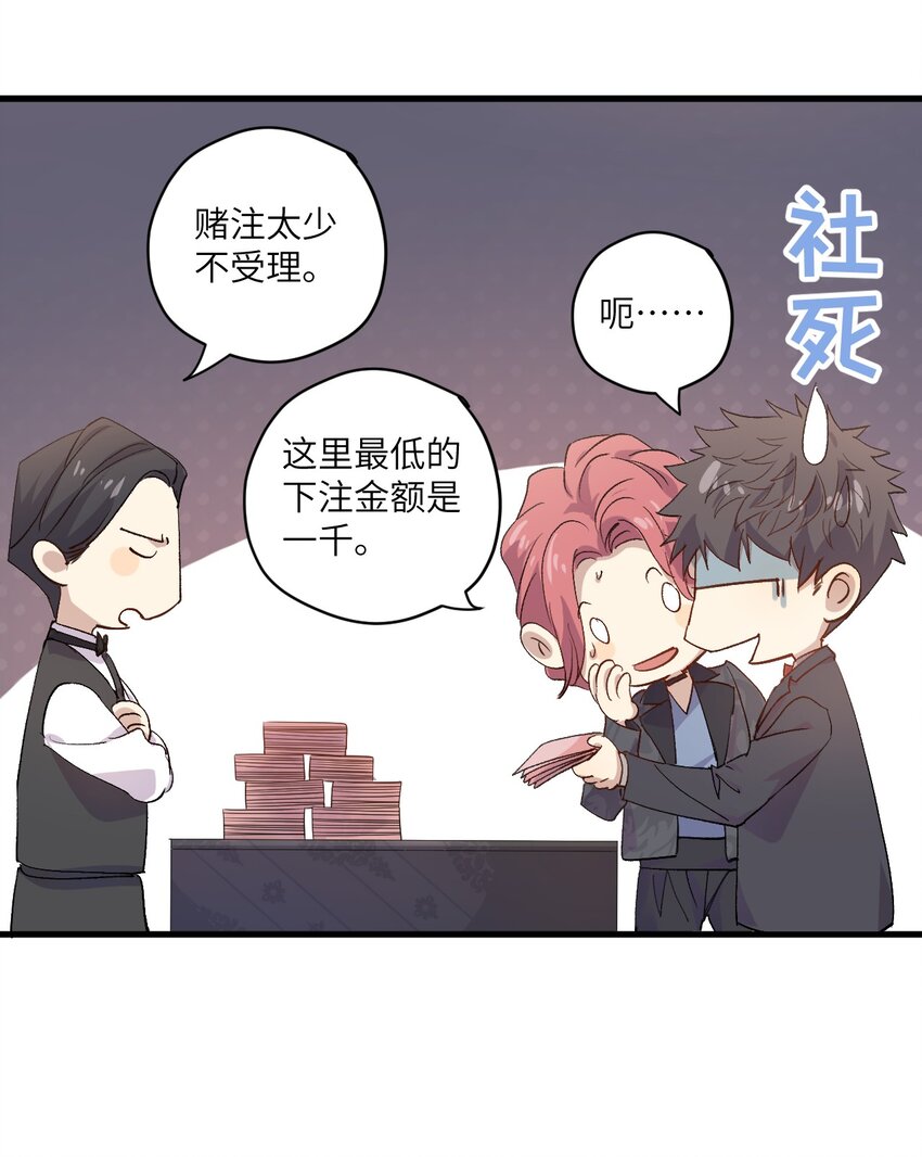 ROUND028 我来做你的紧急联络人-第28话