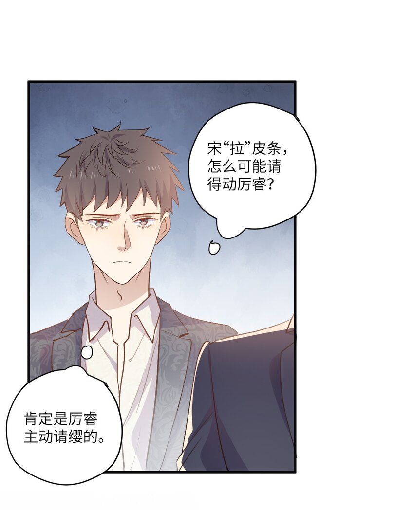 ROUND030 他是我的家属-第30话