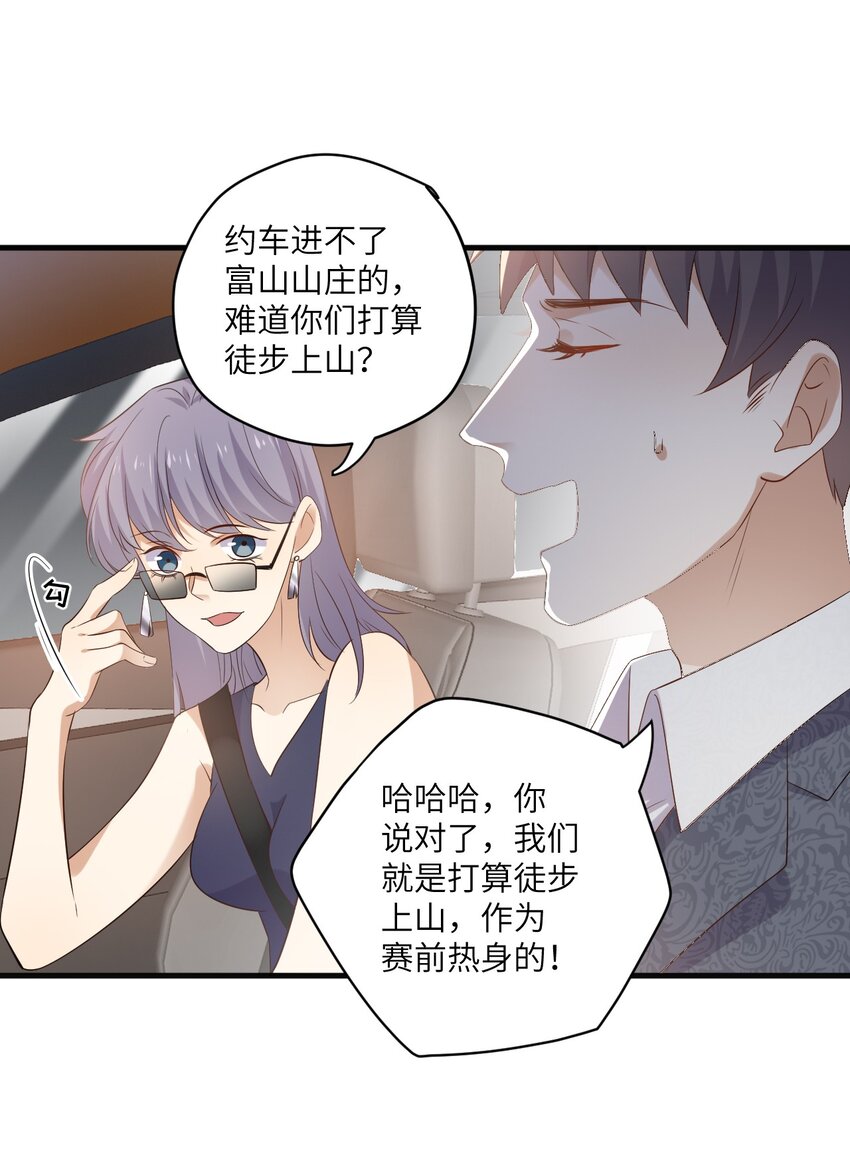 ROUND030 他是我的家属-第30话
