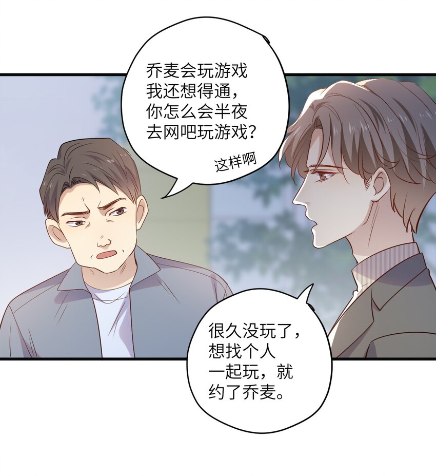 ROUND030 他是我的家属-第30话