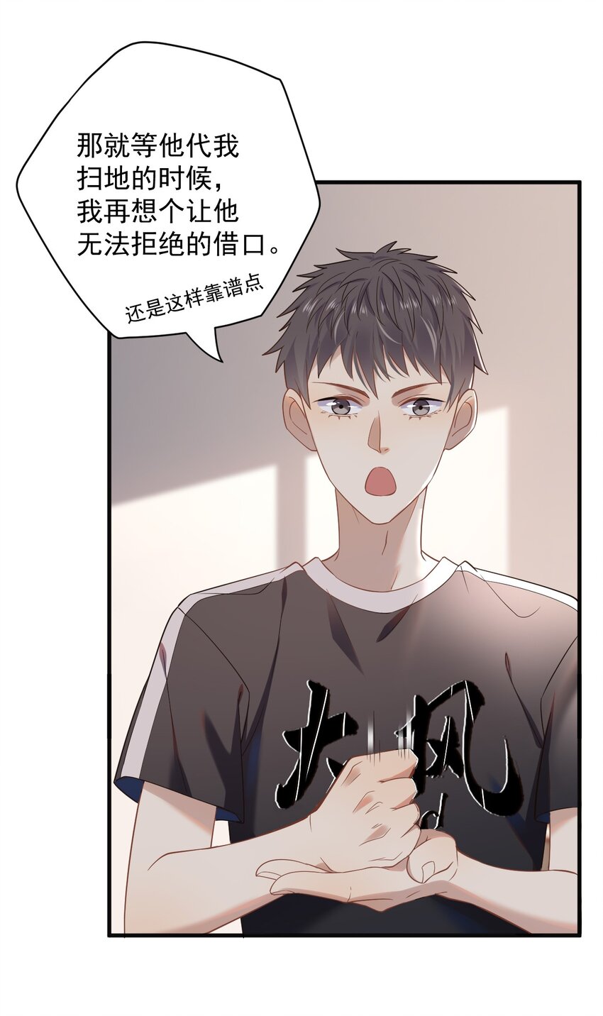 ROUND004 太磨人了-第4话