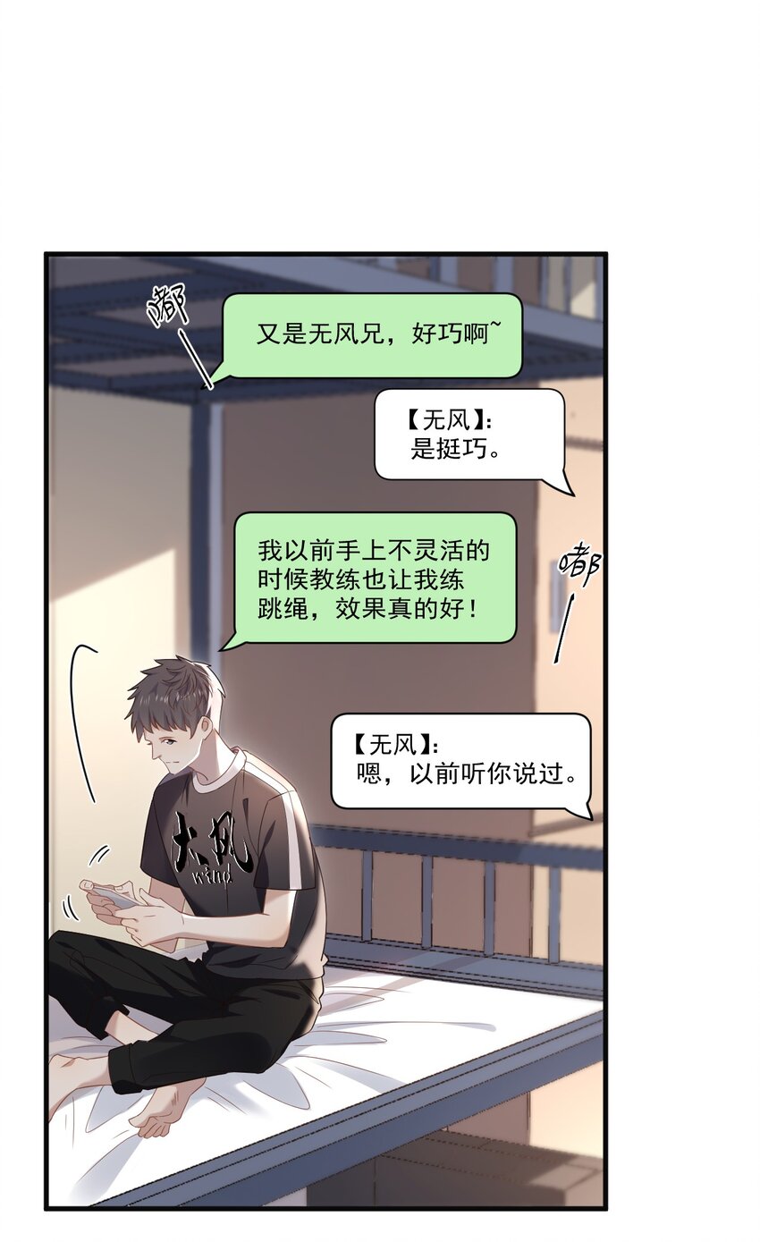 ROUND004 太磨人了-第4话