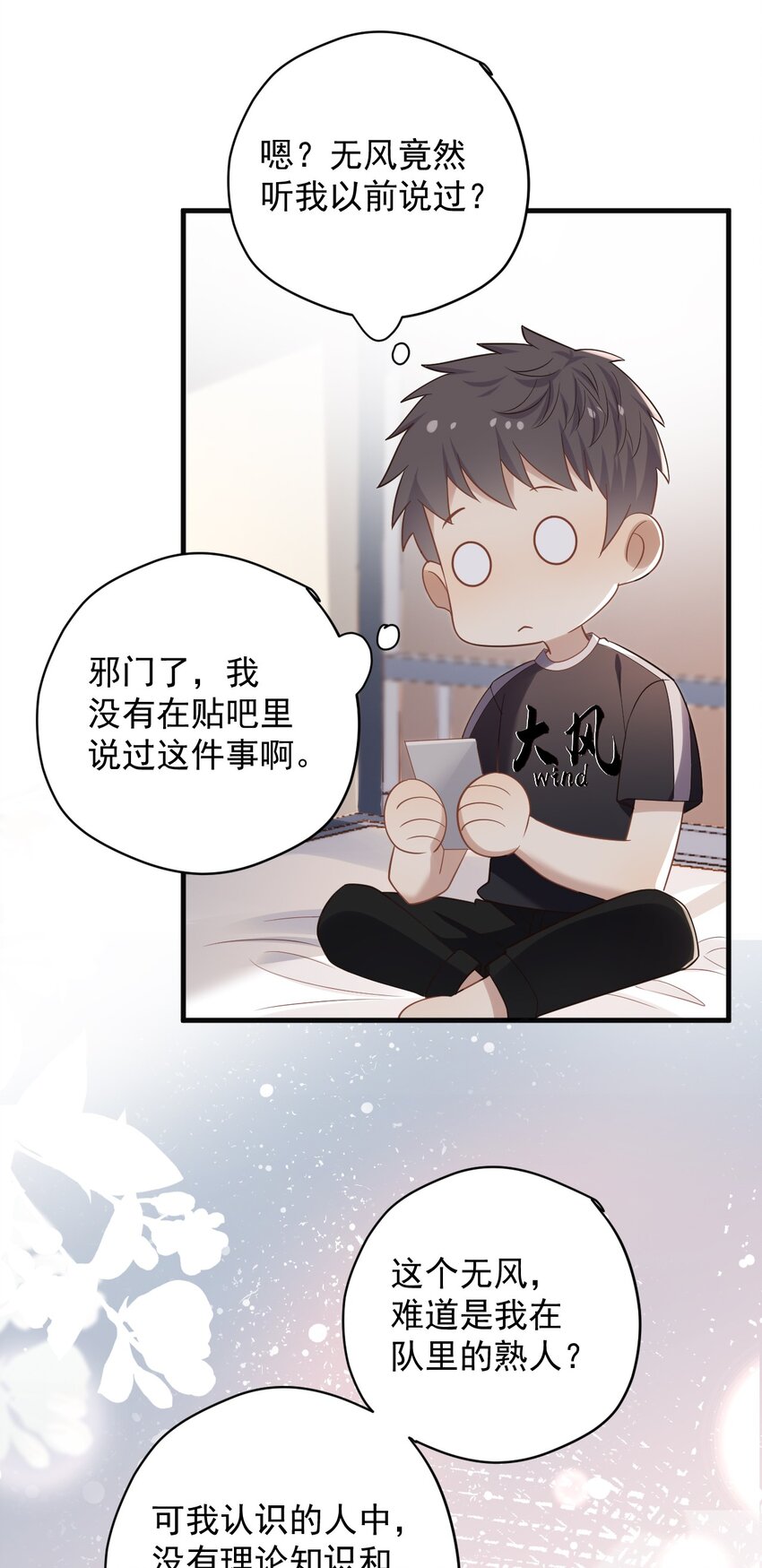ROUND004 太磨人了-第4话