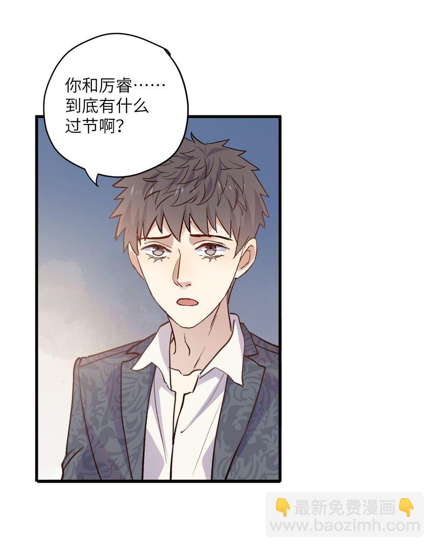 ROUND032 你恨哥哥吗-第32话