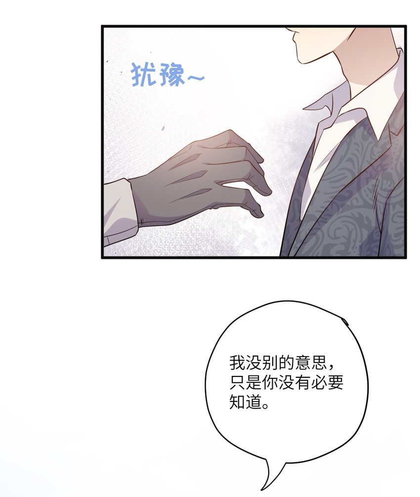 ROUND032 你恨哥哥吗-第32话