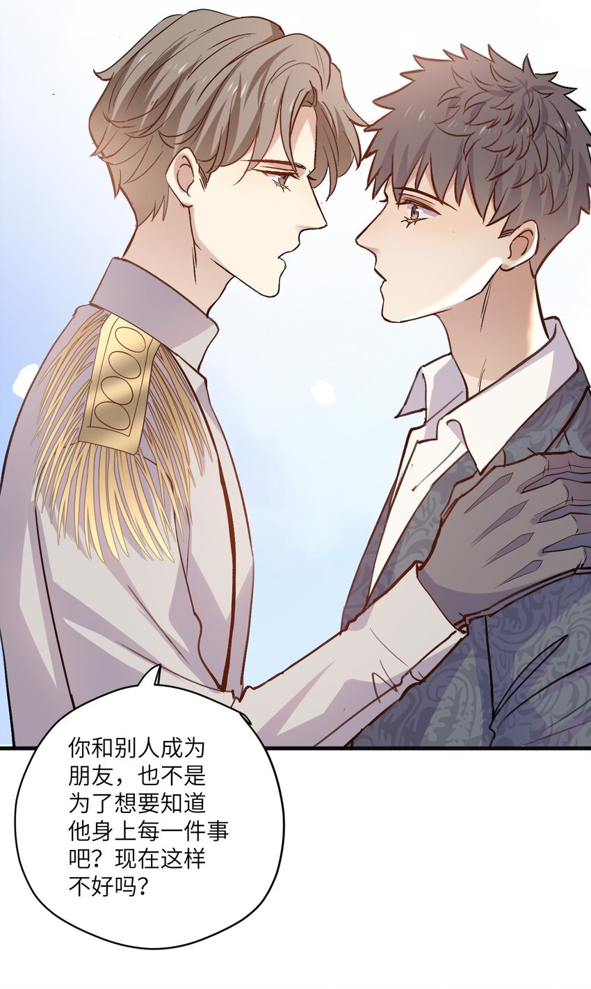 ROUND032 你恨哥哥吗-第32话